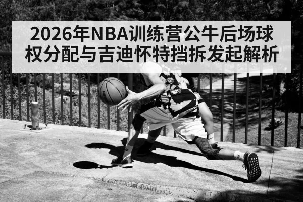 basketball guard dribbling training